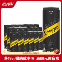 可口可乐 怡泉 Schweppes  柠檬味气泡水 无糖苏打水  原味330ml*18罐 330ml