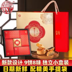稻香村 月饼礼盒装 550g 9饼8味 蛋黄莲蓉五仁豆沙传统广式老式中秋节