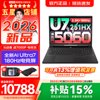 联想 来酷斗战者 战7000/战7000P/X 2026年补贴15%y 电竞游戏笔记本电脑