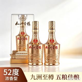 五粮液 52度浓香型白酒 500ml 2瓶 礼盒装