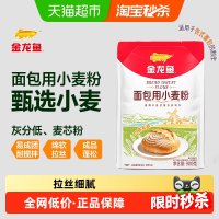 金龙鱼 面包用小麦粉 900g 高筋面粉