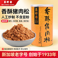 美珍香 香酥猪肉松 300g