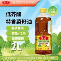 鲁花 低芥酸菜籽油0.9L