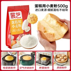 展艺 蛋糕用小麦粉