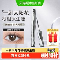 移动端、88VIP：三资堂 防汗防水不晕染 睫毛膏  3.2g