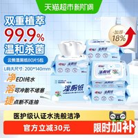 移动端、88VIP：心相印 云熊系列 三重净湿厕纸 80片*5包