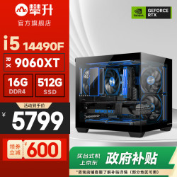 攀升 战神 酷睿i5 14400F/14600KF/RTX5060 Ti/3050/5070设计师游戏台式电脑主机台式机整机