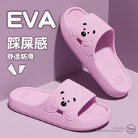 EVA男女款踩屎感拖鞋 2双装（36-45码）
