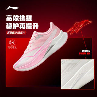 李宁 赤兔 9PRO 女子专业减震跑鞋