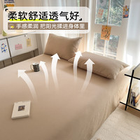 无印良品 床单三件套 A类纯棉水洗加厚 枕套床盖家用宿舍 卡其 160cm*230cm 床单+2枕套