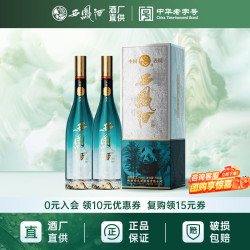 西凤酒 凤香型白酒纯粮固态 52度 500mL 2瓶 双瓶装 西凤秦传