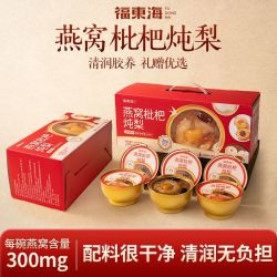 福東海 福东海燕窝枇杷炖梨礼盒一箱1548g