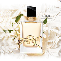 YSL 圣罗兰 新品自由之香Libre女士香水 女士香水持久留香 经典浓香花果香调 EDP浓香水30ML