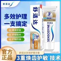舒适达 牙膏多效牙膏