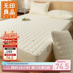无印良品 床笠三件套 A类防水抗菌防滑防脏 梦幻-米白 150cm*200cm 床笠+2枕套