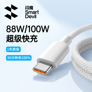 闪魔 100w全兼容快充数据线适用华为苹果荣耀小米充电线Type-c编织