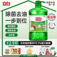 立白 茶籽洗洁精 1.45kg