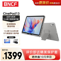 BNCF 奔福 CinePad 13 13.4英寸插卡全网通平板电脑 AG柔光屏 立体环绕八扬 15000mAh电池 娱乐学习平板