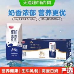 光明 优加纯牛奶3.6g乳蛋白钻石装200ml*24盒