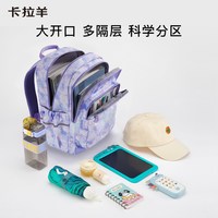 卡拉羊 超轻便卡拉羊小学生1-3年级游学书包男 孩女 生儿童双肩背包