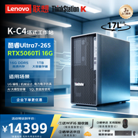联想 ThinkStationK-C4图形塔式AI工作站设计师台式电脑游戏主机