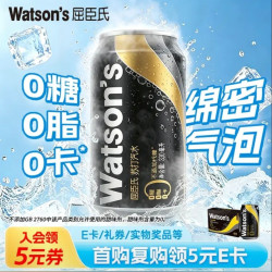 屈臣氏 苏打水0糖0卡0脂原味含汽健身无糖饮料调酒气泡水330mL*24罐整箱