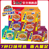 康师傅 一倍半方便面泡面红烧香辣牛肉面110g大面饼浓郁劲道大份量