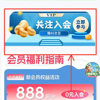 京东 施图伦自营旗舰店 下滑“关注入会”可领45京豆