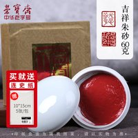 荣宝斋 印泥书画朱砂贡砂红色印泥包邮黄磦朱磦红专用红篆刻印章文房四宝