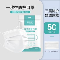 职安康 白色口罩女一次性小脸三层女士小号2025新款黑色显脸小透气