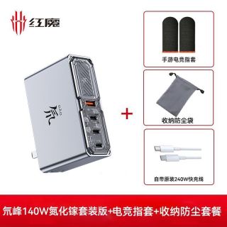 百亿补贴：努比亚 140W快充 氮化镓充电器套装+240W线  线充套装 四口 半透 140W