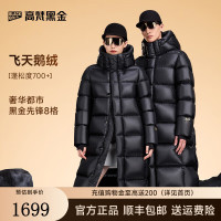 高梵 黑金鹅绒服先锋2.0八格长款羽绒服男女同款冬季加厚外套