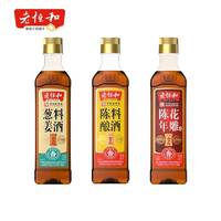老恒和 始创于清咸丰料酒420ml