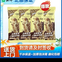 冰淇淋 随变冰淇淋50支拼多多万人团