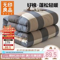 无印良品 被子 新疆棉花被芯 加厚保暖被褥 蓝灰大格 200*230cm 约6斤