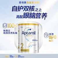 爱他美 澳洲白金版 含DHA叶黄素 新西兰进口铂金装婴幼儿牛奶粉 保税 新版2段 800g 1罐