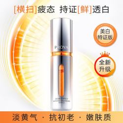 珀莱雅 双抗焕亮精华液 第三代 30ml