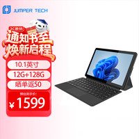 中柏 跨界230 10.1英寸/6500Y/12+128GB二合一平板电脑pad Win11 办公学生平板
