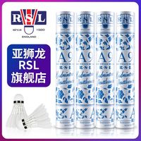 百亿补贴：RSL A9号 羽毛球 (1筒装/2筒装/6筒装/10筒装)