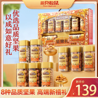 三只松鼠 尊红款-罐装坚果坚果礼盒高端端午节送礼dy