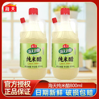 海天 纯米醋800ml瓶装
