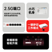 华硕 5口2.5g交换机 家用宿舍交换器 监控网络网线分线器 2.5G口企业级交换器/分流器QG-U1050