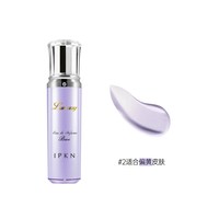 移动端：IPKN 忆可恩雍雅修复隔离霜女遮瑕控油保湿滋润打底妆前乳韩国