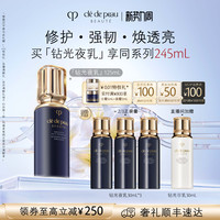 CPB Cle de Peau BEAUTE 肌肤之钥 光采赋活夜间修护霜 50ml