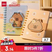 得力 卡皮巴拉A7/60张迷你侧翻螺旋本口袋线圈本笔记本子礼物BL202-橙色