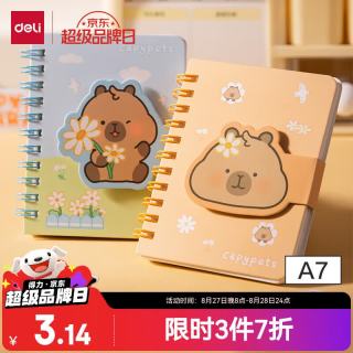 得力 卡皮巴拉A7/60张迷你侧翻螺旋本口袋线圈本笔记本子礼物BL202-橙色