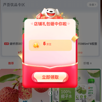 京东 健桥食品自营旗舰店 关注领5京豆