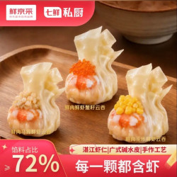 七鲜私厨 鲜京采x七鲜私厨 鲜虾三拼云吞拼盘鲜虾蟹籽玉米鲜肉云吞24颗 480g