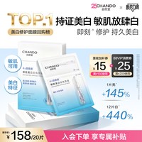 移动端：自然堂 烟酰胺细致美白安瓶面膜