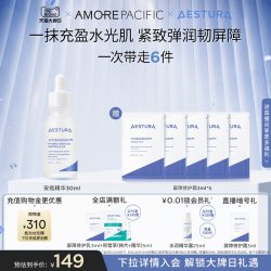 AESTURA 保湿神经酰胺透明质酸钠韩国安瓶精华液补水保湿